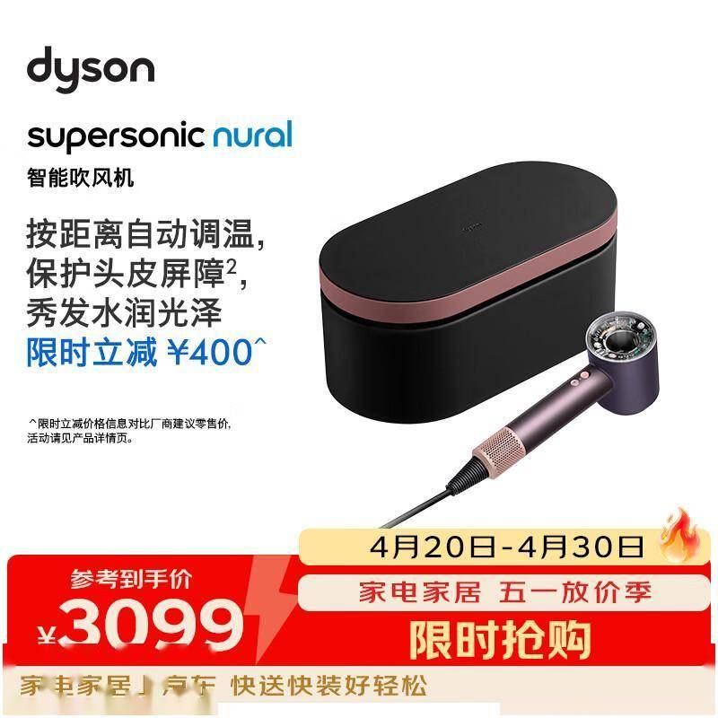 护发黑科技！戴森Supersonic吹风机重塑秀发养护体验