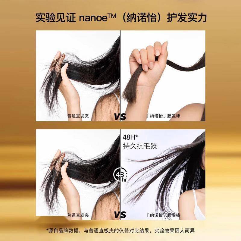 松下进口卷直发棒：解锁百变造型的护发黑科技