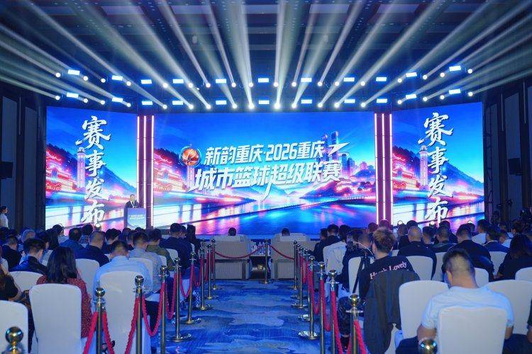 “渝BA”来了！揭幕战渝中VS云阳