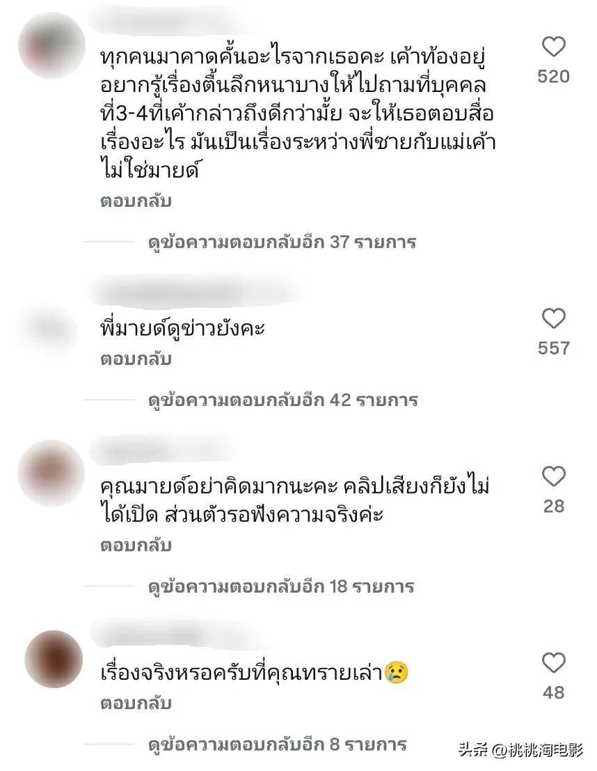 泪控哥哥多次侵犯！泰国豪门恩怨牵连娱乐圈，泰星Mild评论区沦陷